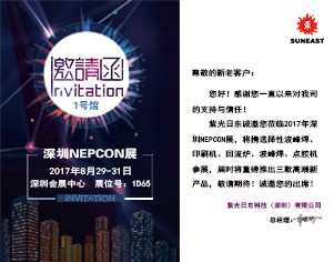 NEPCON展會2017倒計時10天！【日東1D65】邀您E起